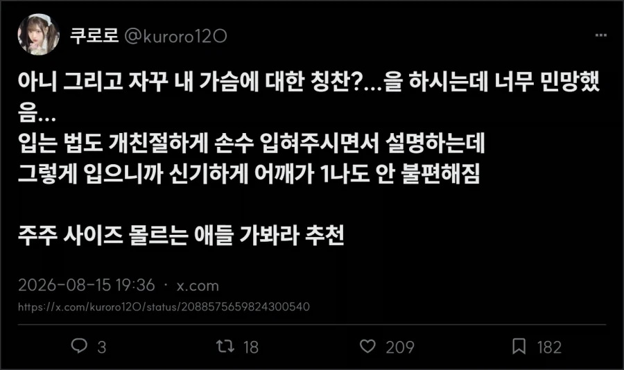 유두만 가리고 계세요_2.webp