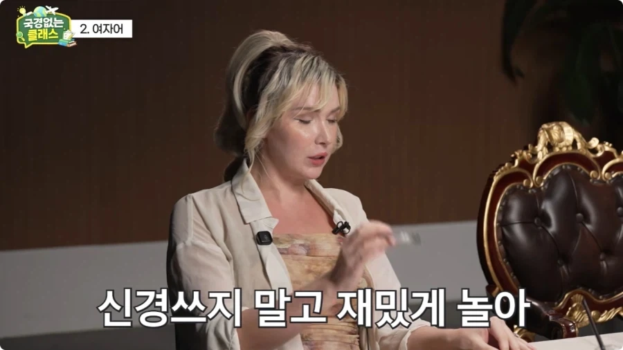 여자어 외국인 반응.jpg_16.webp