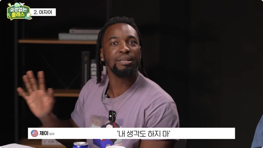 여자어 외국인 반응.jpg_26.webp