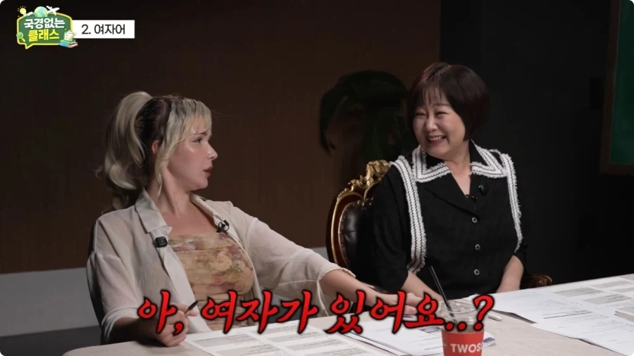 여자어 외국인 반응.jpg_28.webp