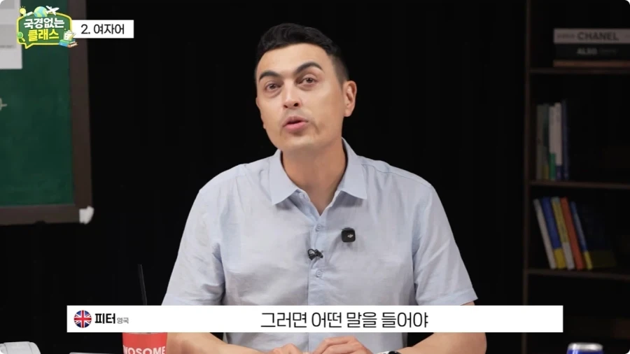 여자어 외국인 반응.jpg_56.webp