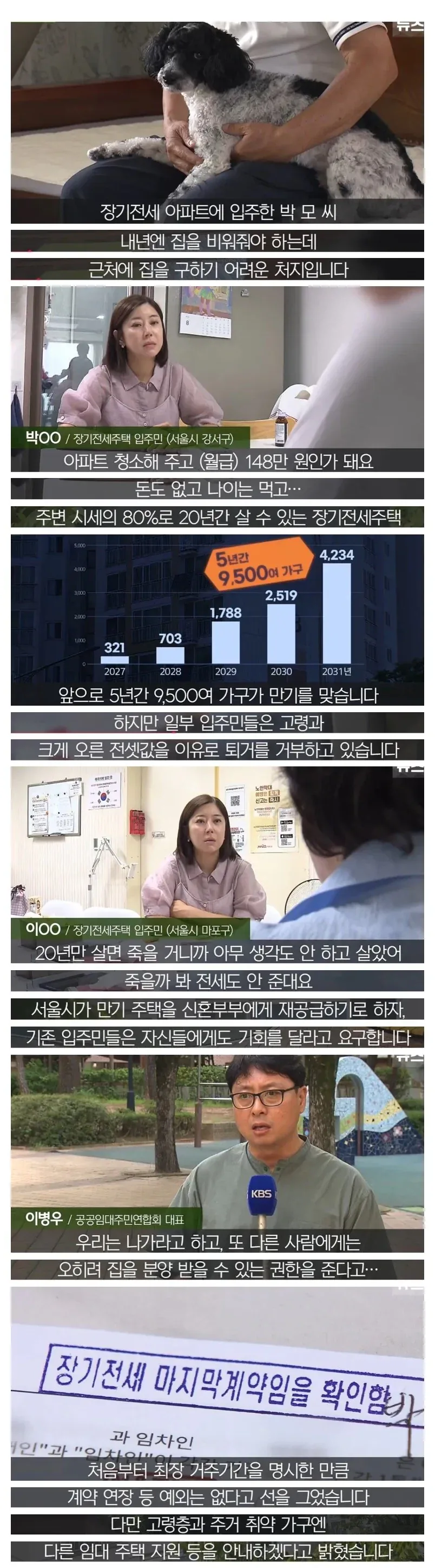 거기 마녀! 덫에 걸렸다 살려줘 대표 이미지
