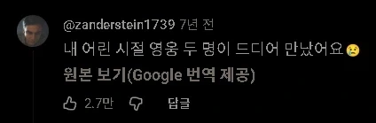 어질어질한 영화 유튜브 댓글 jpg._2.webp