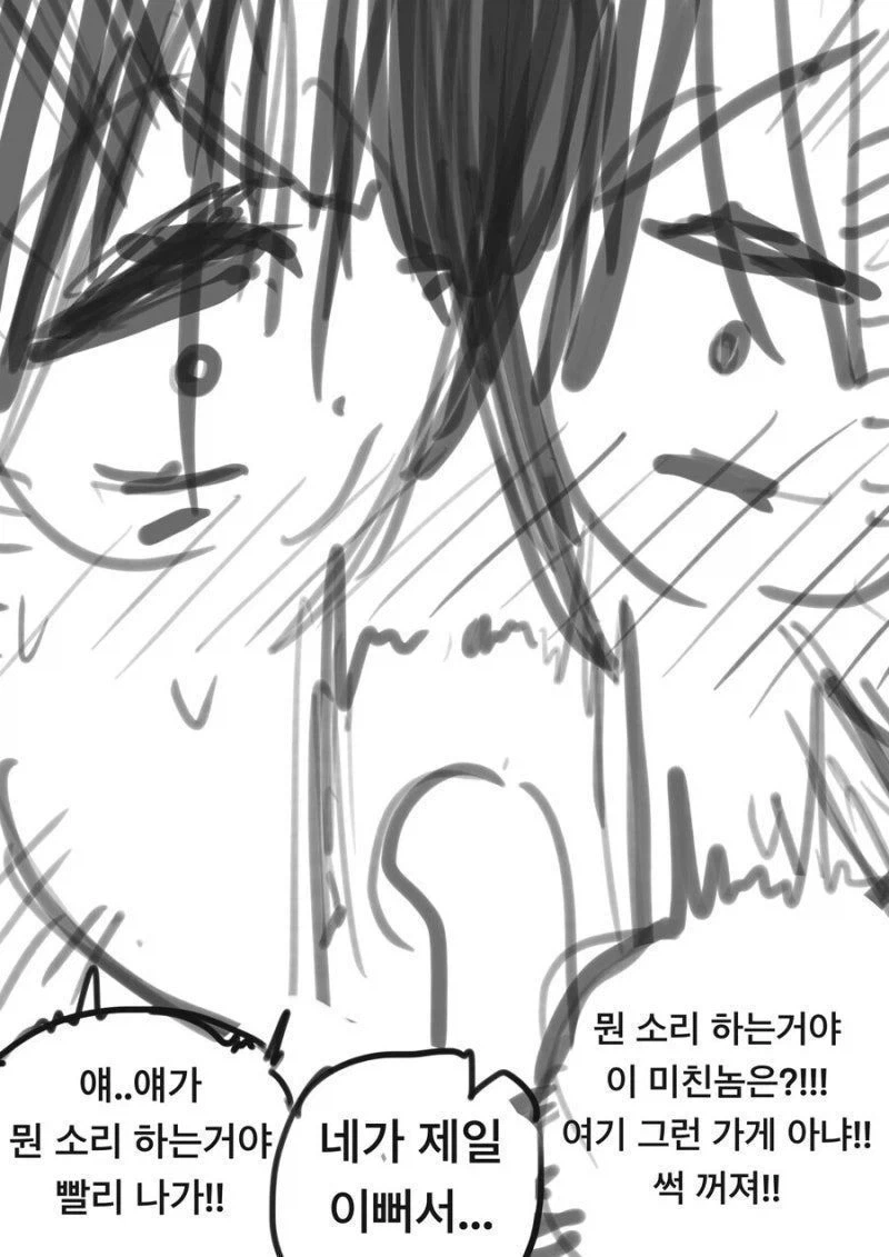소꿉친구가 안드로이드 주는 manhaw_2.webp