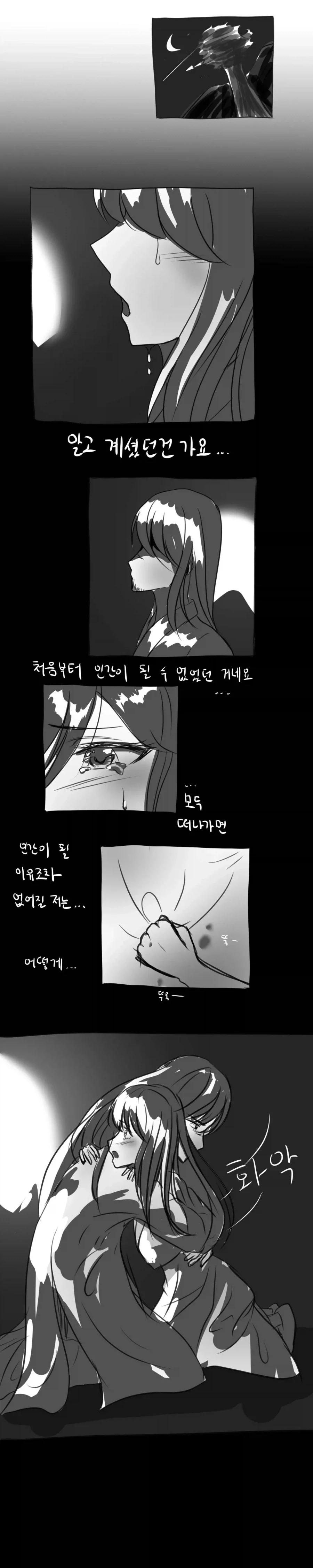 한중일 구미호 설화 manhaw_2.webp