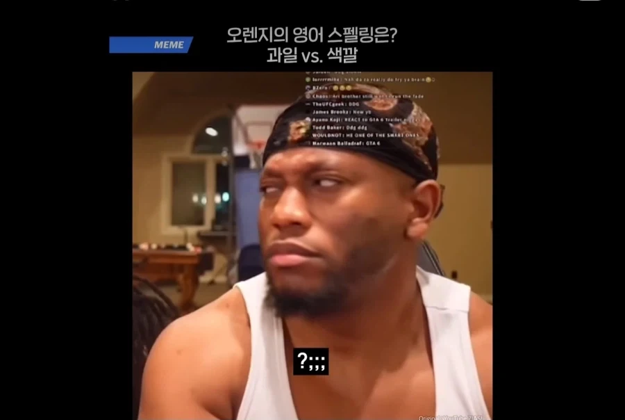 후드 형님들의 스펠링 퀴즈_3.webp