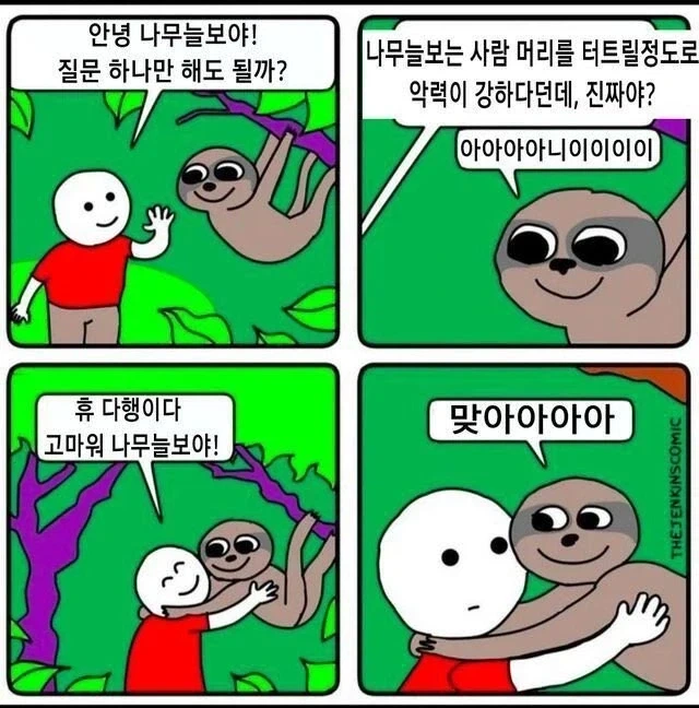 자부심때문에 부담스러운 국민은행 합격한 친구 대표 이미지