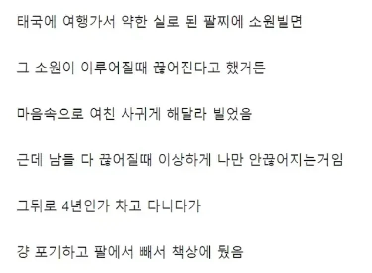 의외로 가족 사이에서 하면 안되는 말 이미지 3