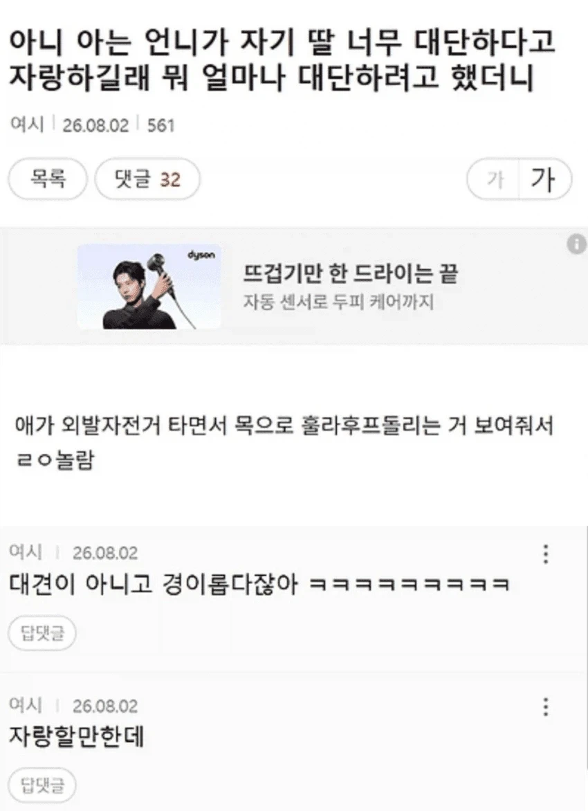 의외로 가족 사이에서 하면 안되는 말 이미지 2