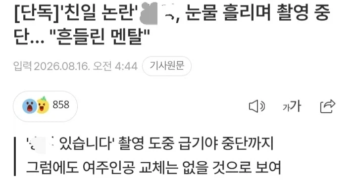 여자어 외국인 반응.jpg 이미지 2