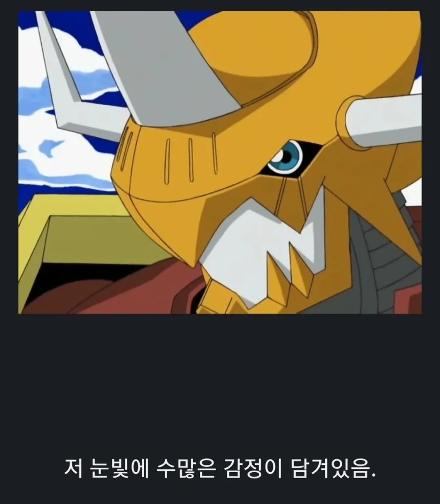 샌드백 디지몬의 진실_2.webp