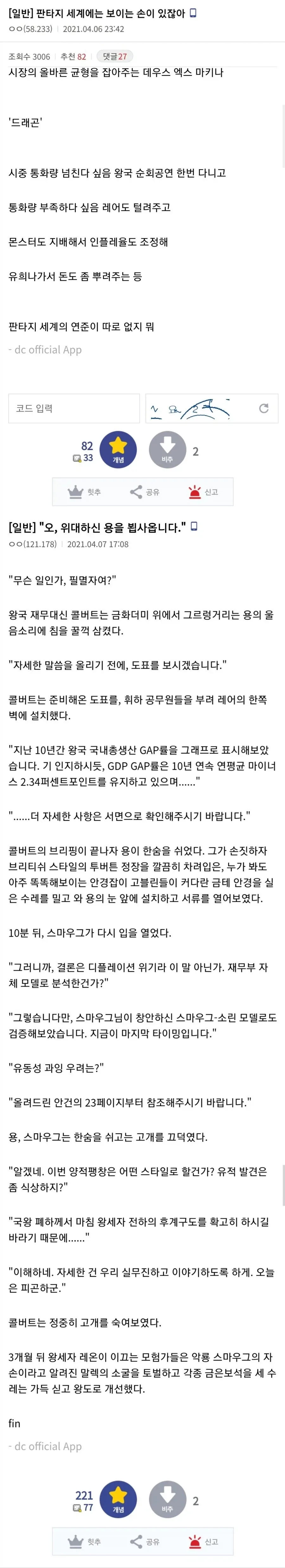 MCU) 닥터 둠의 명대사 이미지 2