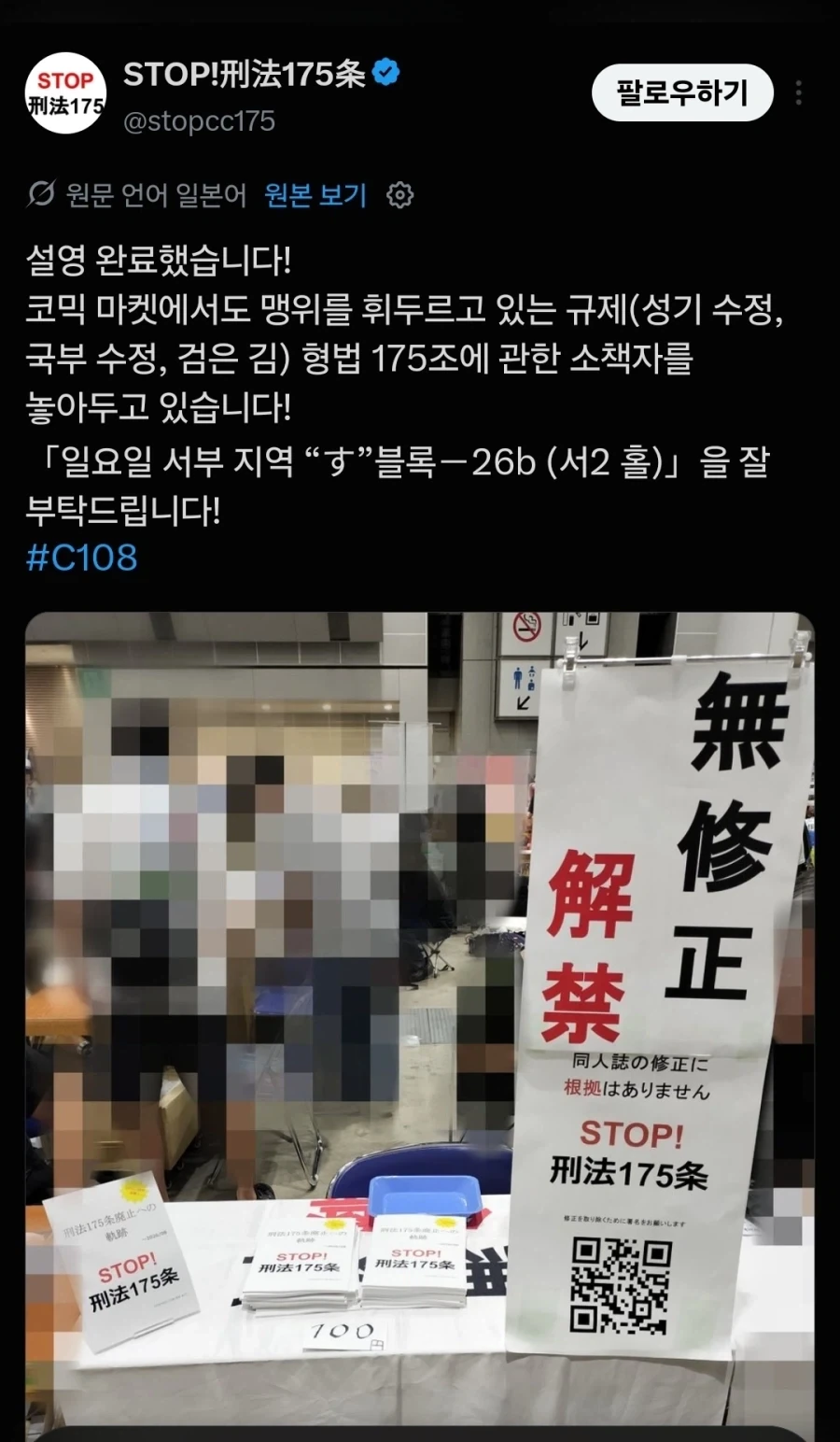 어떤 전설의 명작게임 공략집이 금단의 마서가 된 이유 이미지 2
