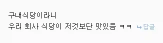 놀이공원 경주월드 음식맛의 악명.jpg_3.webp