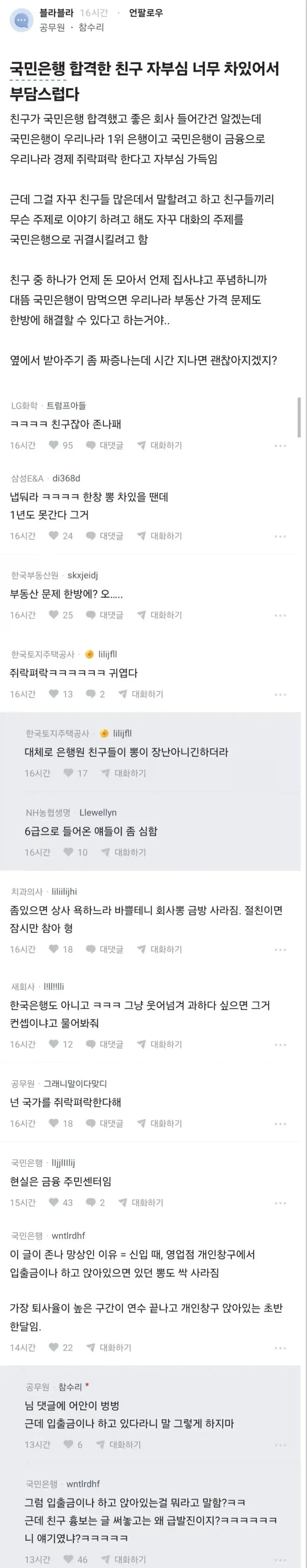 "섹!스할때까지 못나가는 방에 갇히셨습니다" 이미지 2