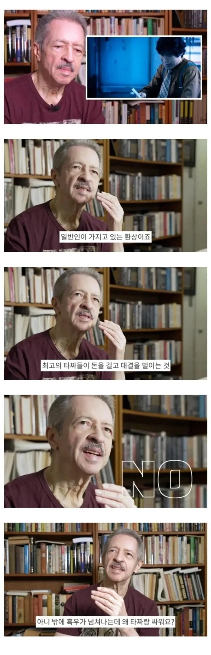 에로가키 NTR 실패하는 2컷.jpg 대표 이미지