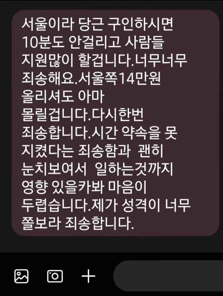 첫날 지각해서 아예 퇴사하는 사람.jpg_2.webp