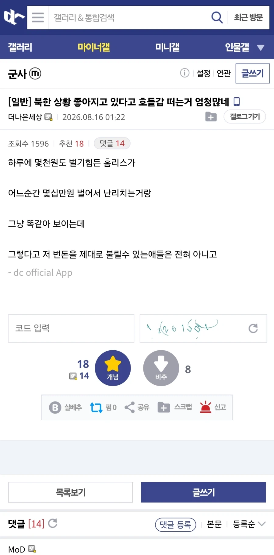30살 어린 신부... 이미지 3