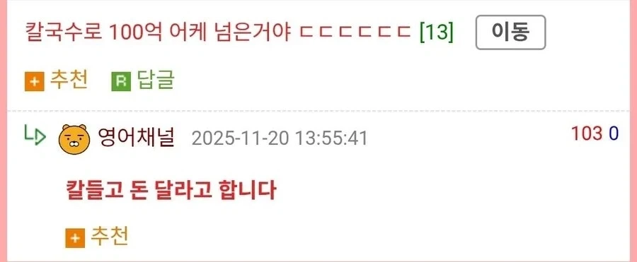 칼국수집 매출 100억의 비밀_2.webp