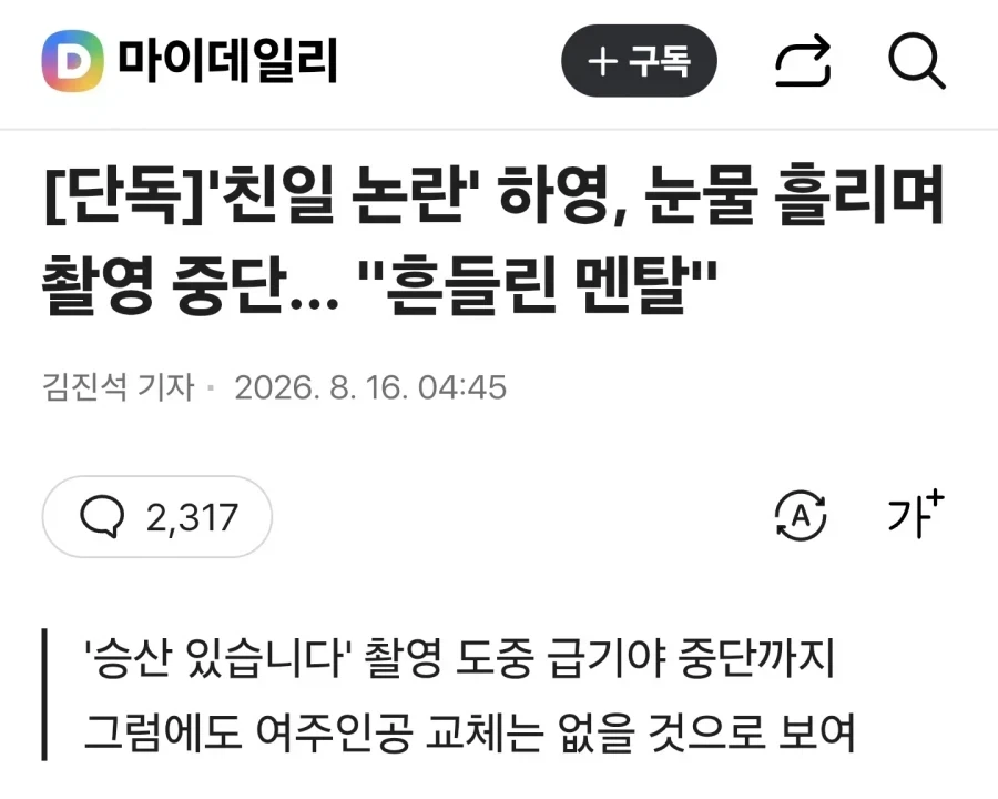 팬들이 안타까워 하는 겨울왕국3의 설정 이미지 2