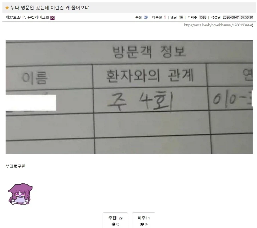 65세 노인을 연기하기 위해 특수 분장한 톰 크루즈 대표 이미지
