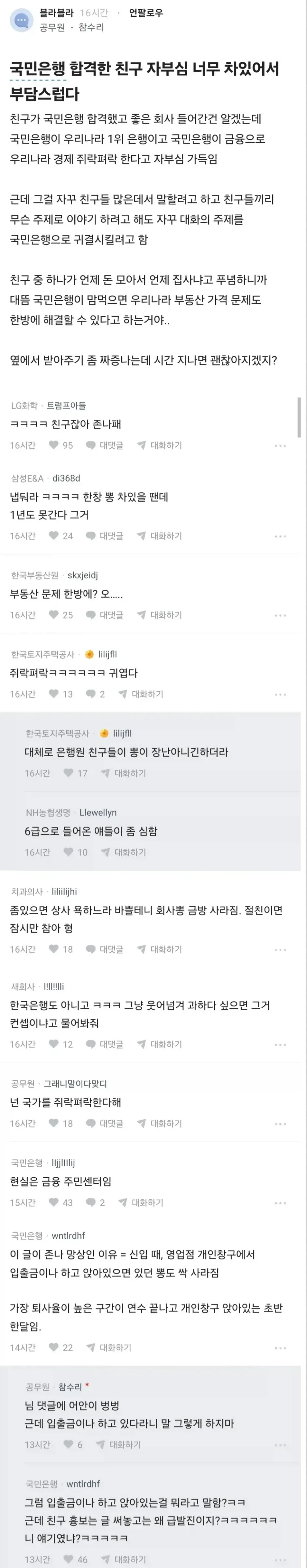 "AMBUSH!! CALL THE VANGUARD!!!!" 이미지 4