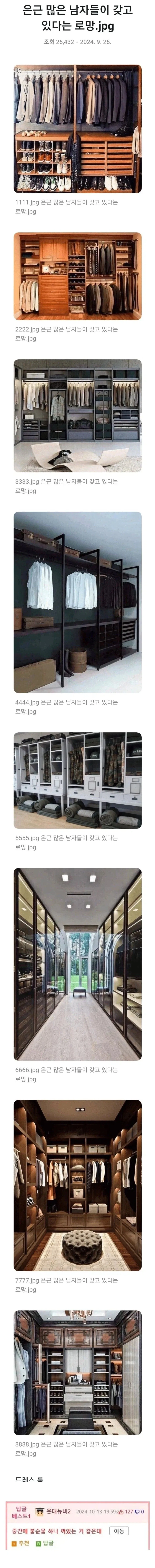 MCU) 닥터 둠이 기묘하게 친숙한 이유 이미지 4