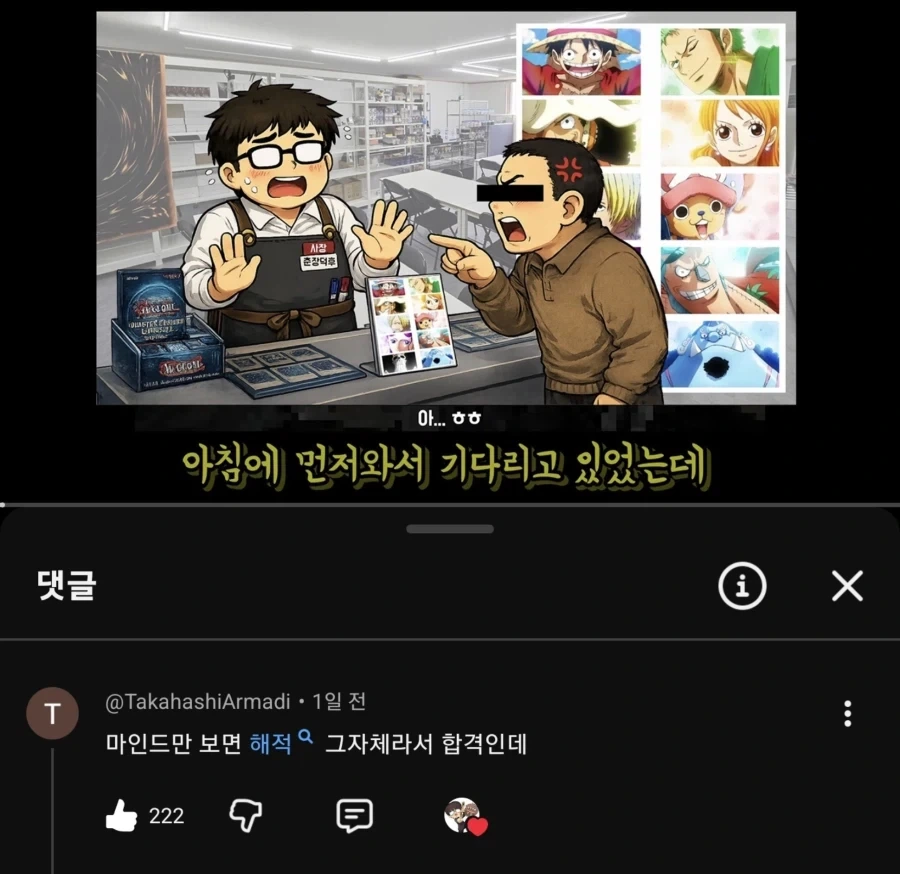 MCU) 닥터 둠이 기묘하게 친숙한 이유 이미지 3
