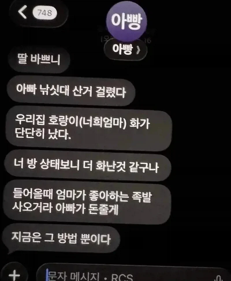 페르소나) 좋은 그래픽으로 느끼는 고전게임 이미지 6