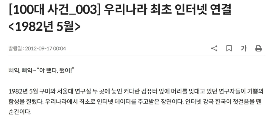 구미의 전세계 두번째 업적_2.webp