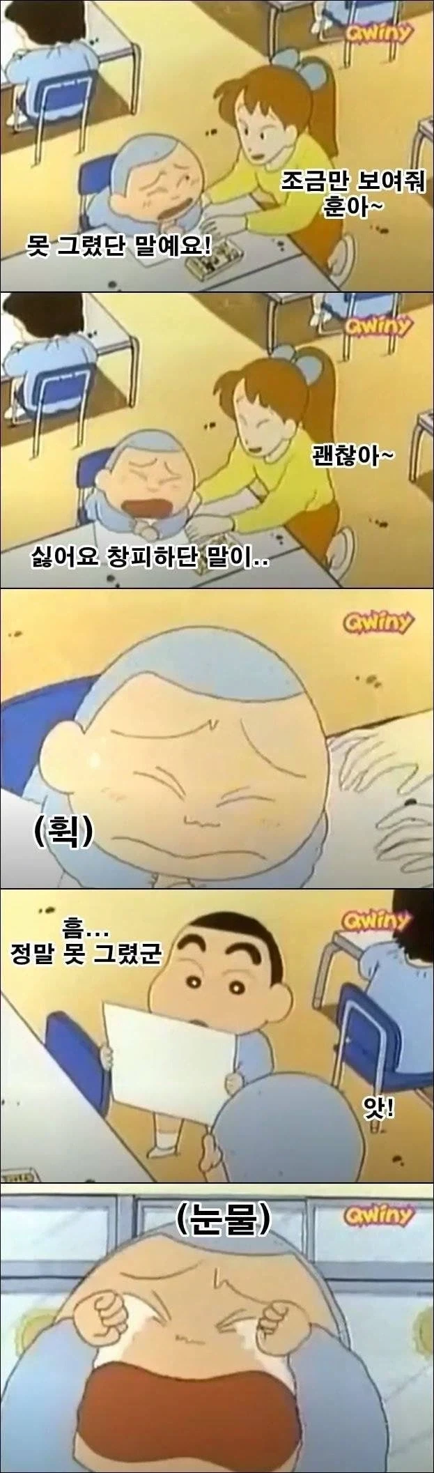 퀘스트를 깼는데 길드에 돈이 없어 보상을 못주겠다고함 대표 이미지