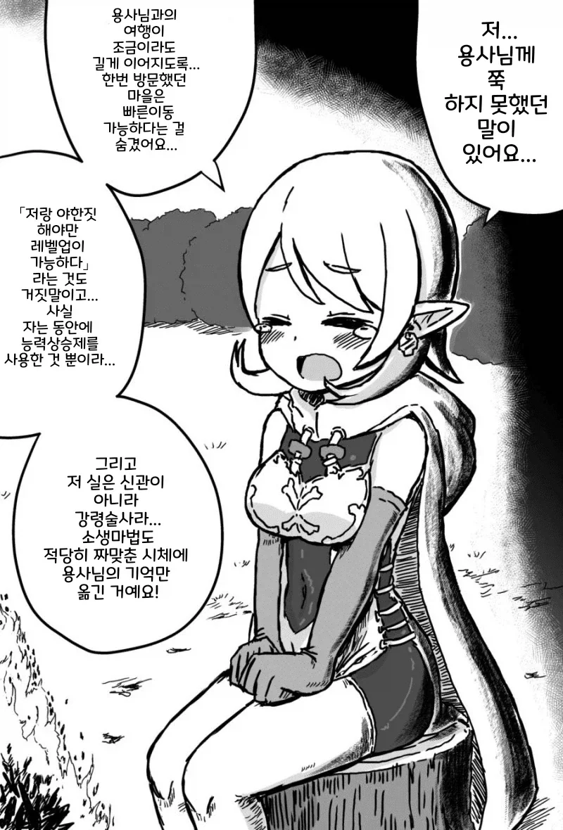 부모님들 : 너희들 결혼시키려고 했었어 대표 이미지