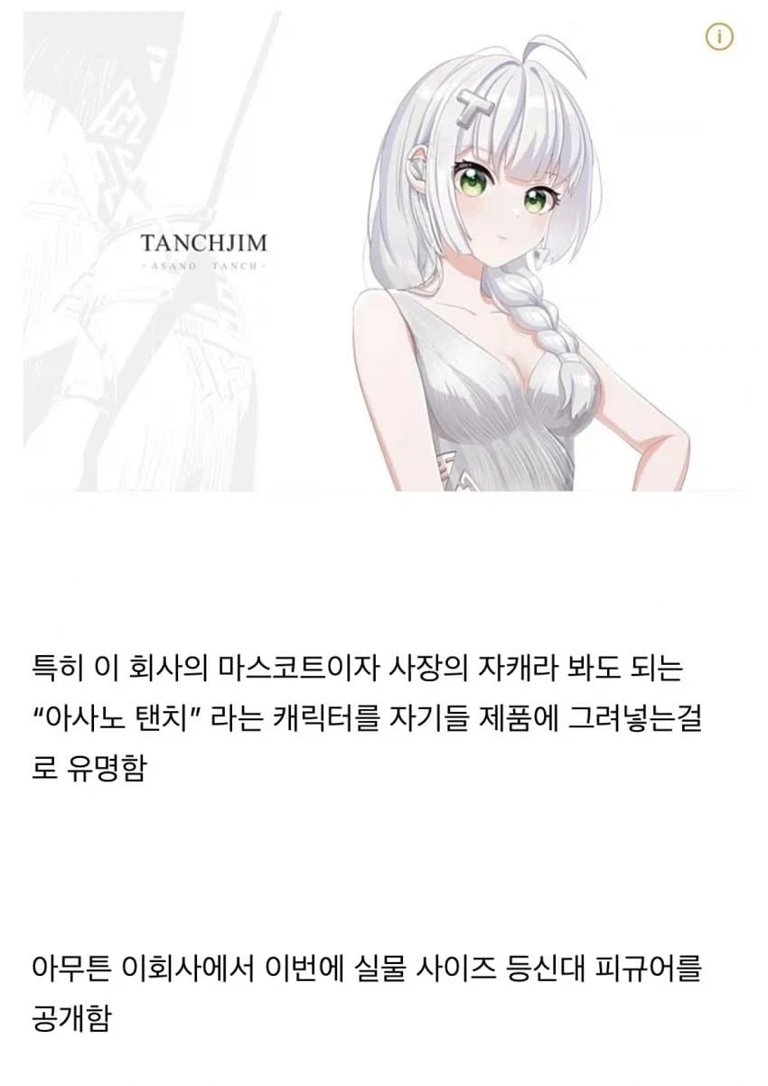 씹덕회사 사장이 믿음이 간다.jpg_2.webp