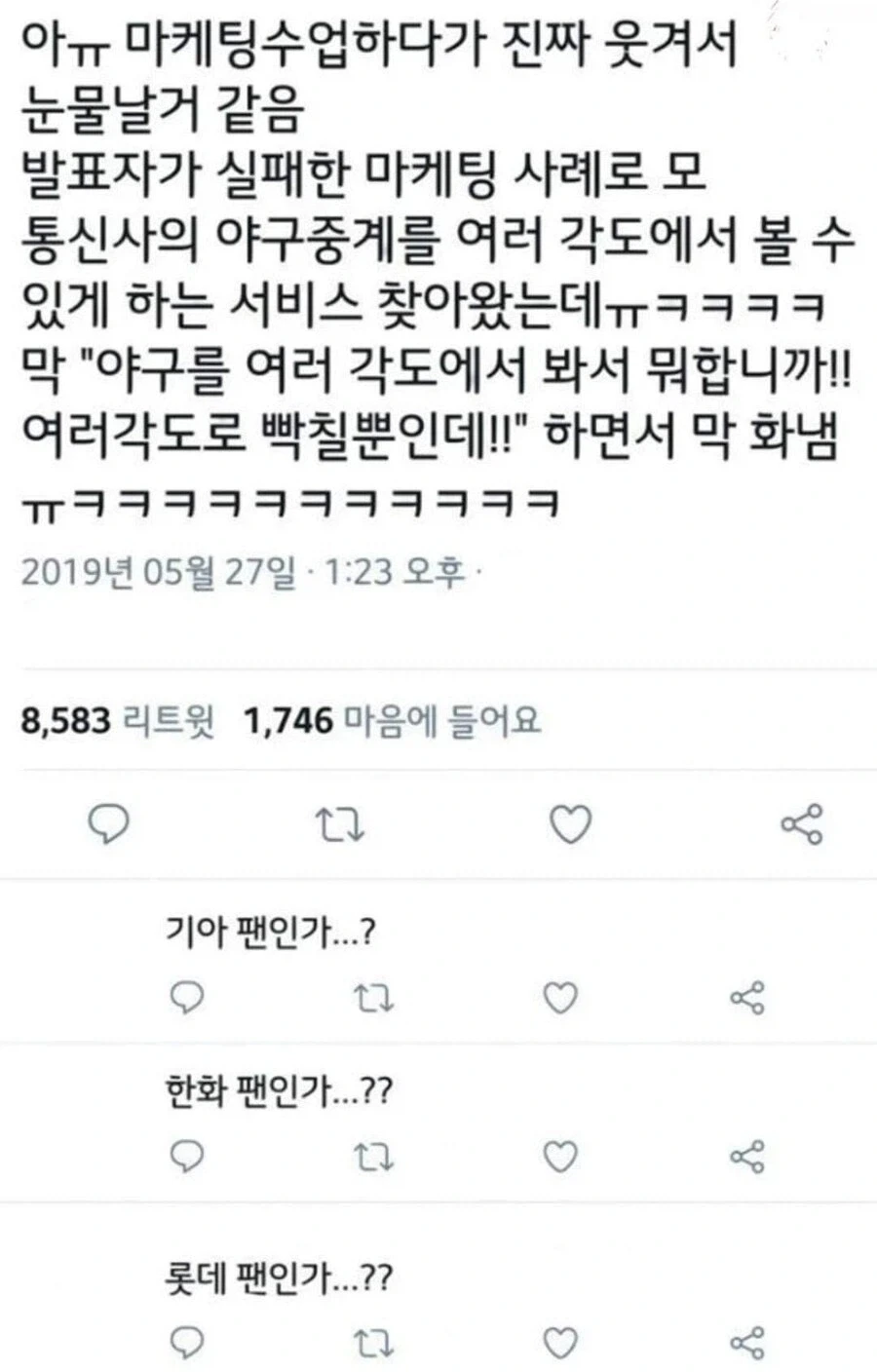 86세 할아버지가 시종일관 웃으시는 이유 대표 이미지
