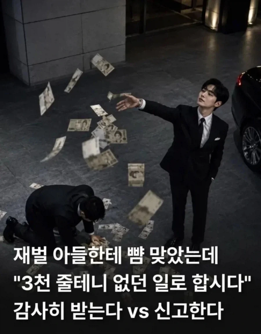 전 재산을 당장 날려먹어야 사는 재벌 이미지 2