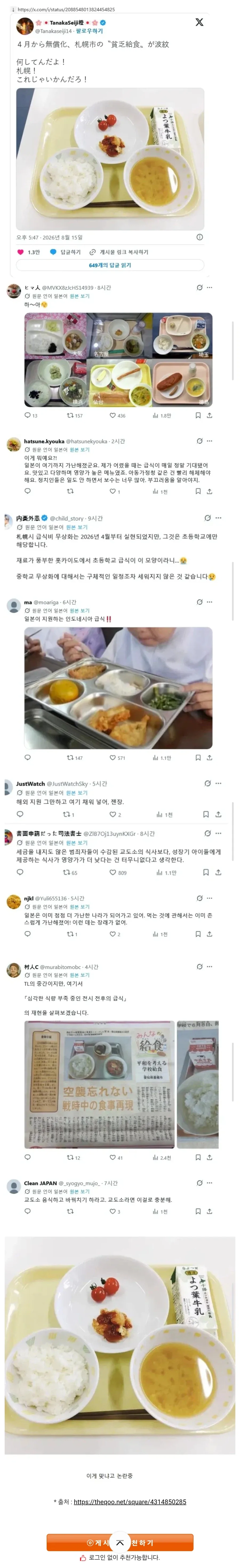 2D 빨간약 이미지 2