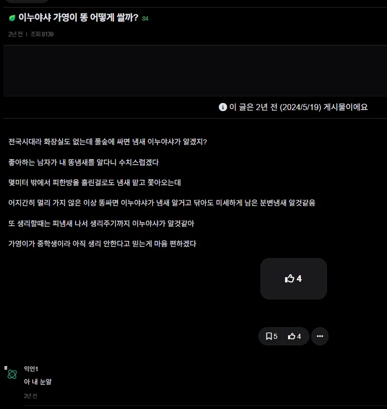 2D 빨간약 대표 이미지