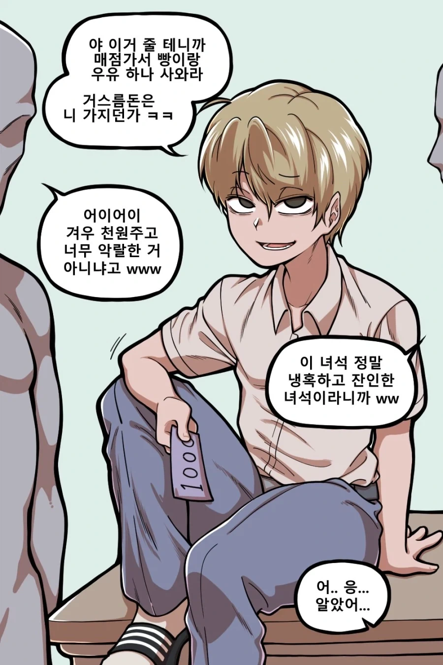 마리오 시리즈 쿠파군단 잡졸의 마음.jpg 이미지 2