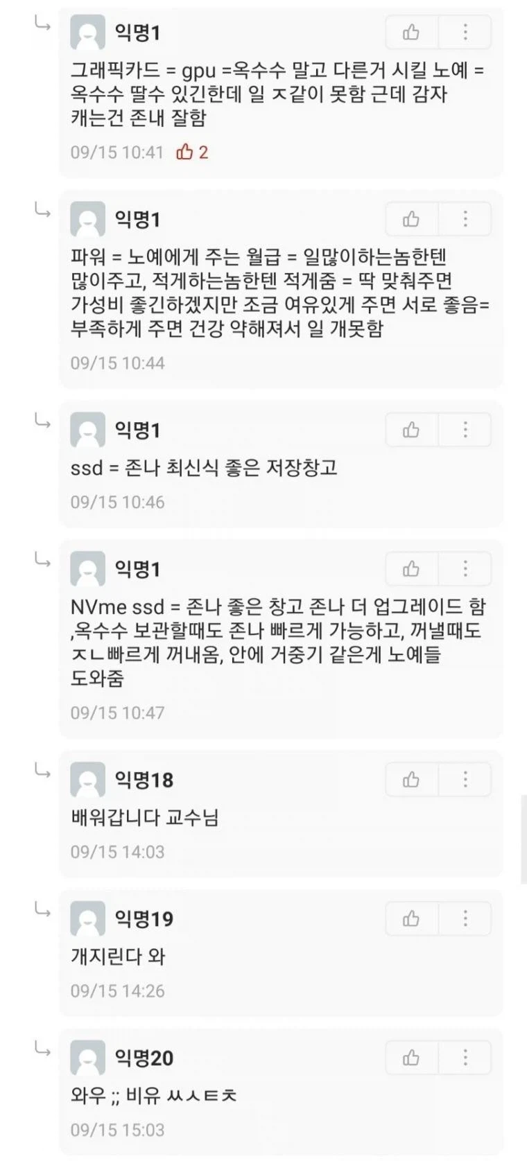 억만장자 CEO, "나때문에 미국이 안전한거다" 대표 이미지