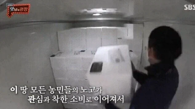 정말 농가를 살렸는지 궁금한 예능.jpg_4.webp