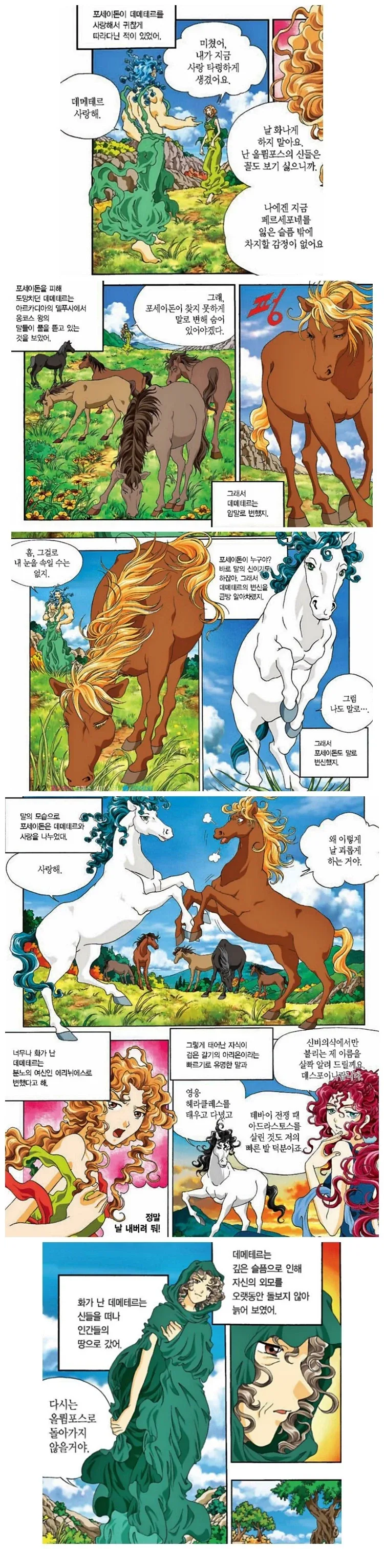 MCU) "역시 없으면 안 되는 사람" 이미지 2