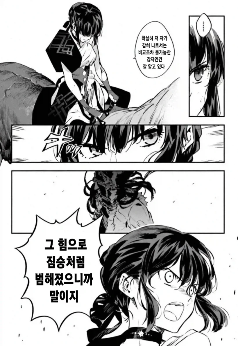 알고보니 진심이었던 누나 대표 이미지
