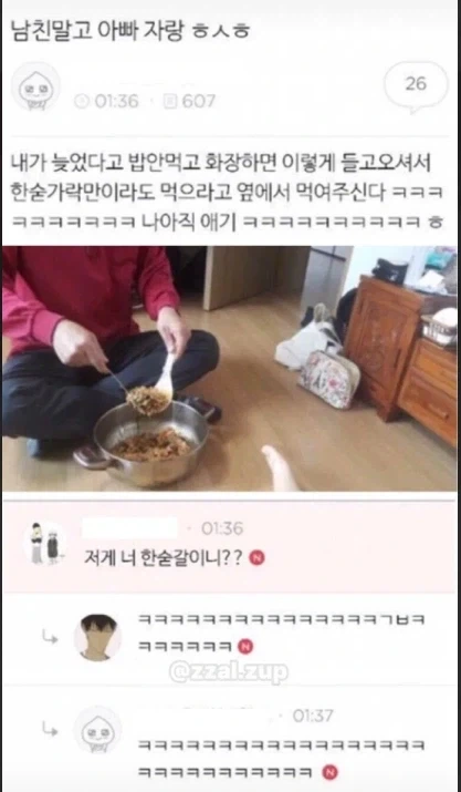 아빠는 인생 최고의 업적이 뭐야? 이미지 3