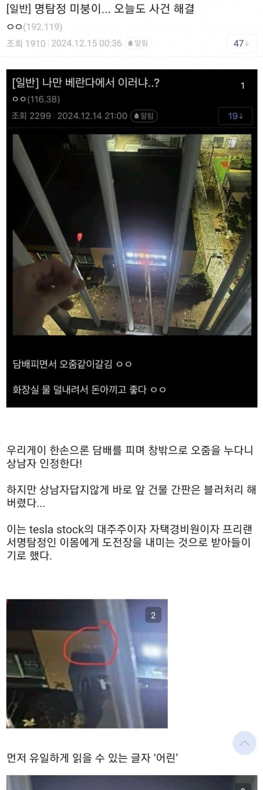 인류를 지배하려 올라오는 미지의 존재 대표 이미지
