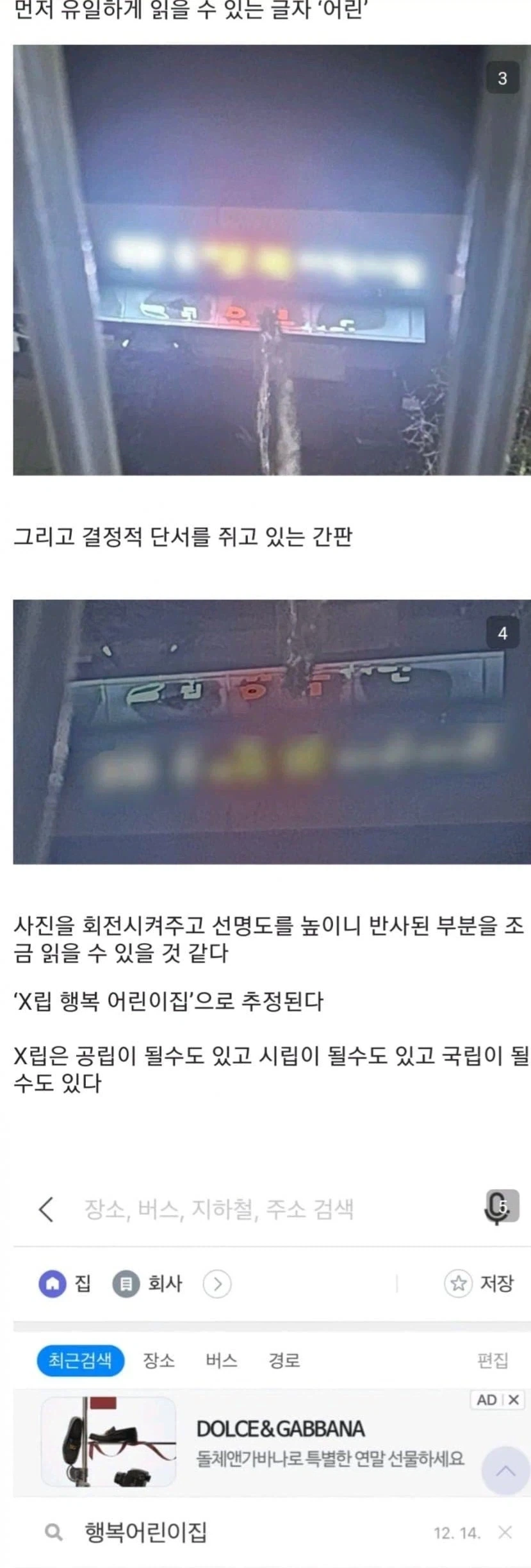 디시에 나타난 명탐정_2.webp