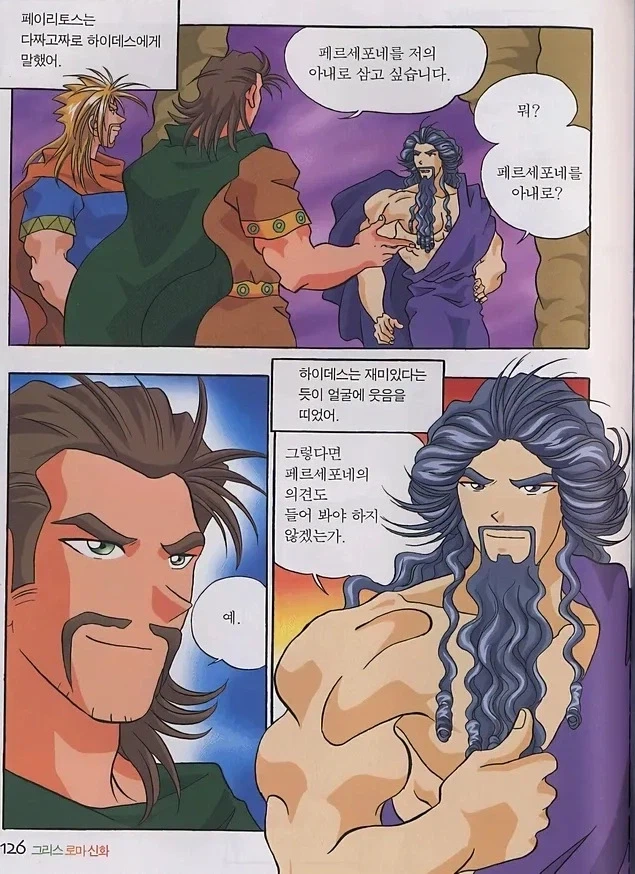 그리스에서 가장 침착한 신.jpg_2.webp