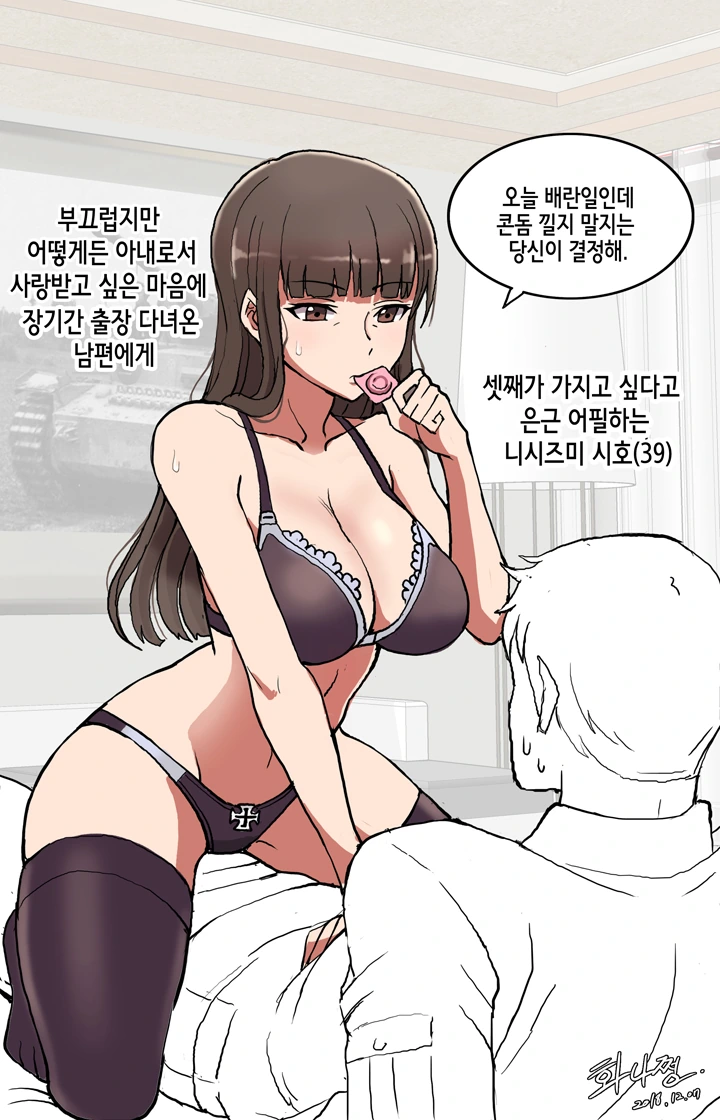 키 작은 남친과 키 큰 여친.manwha 이미지 2