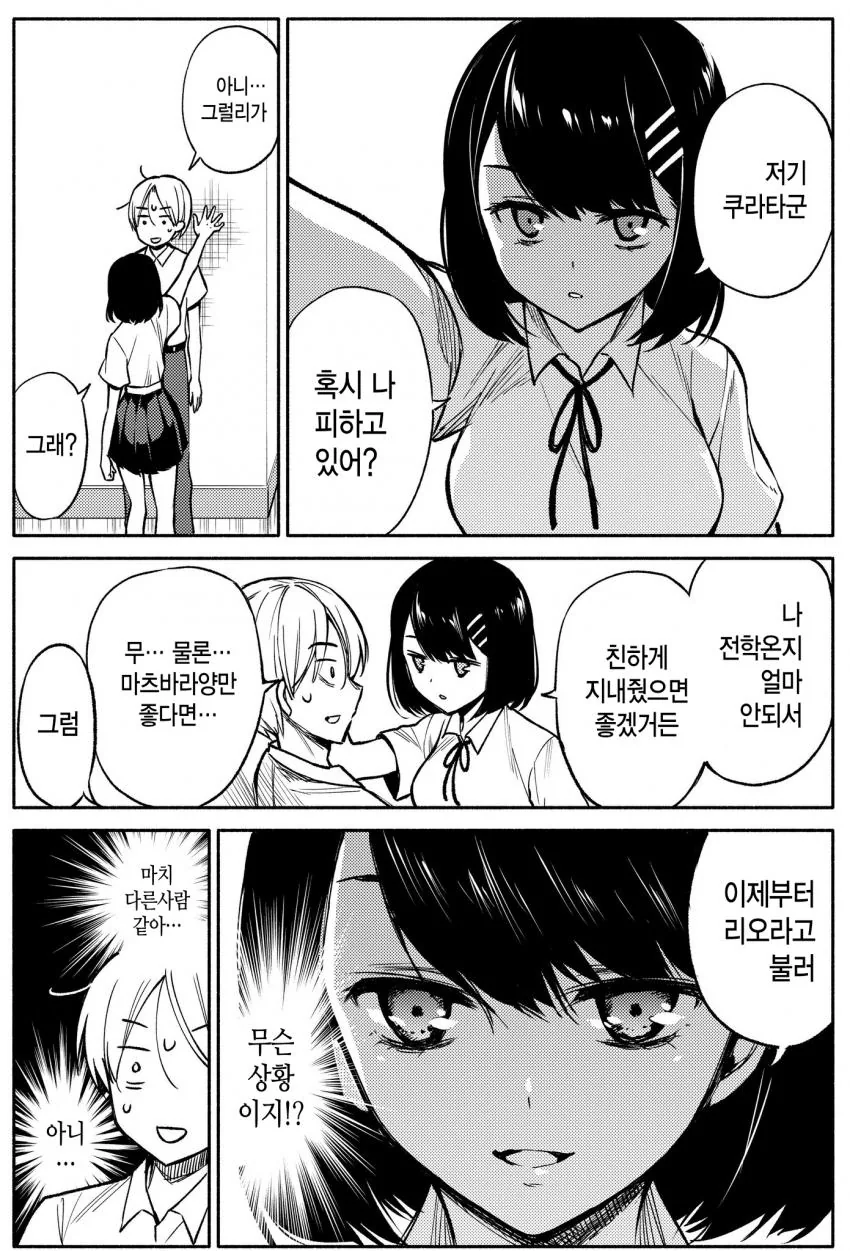 manga_1017507_002.webp