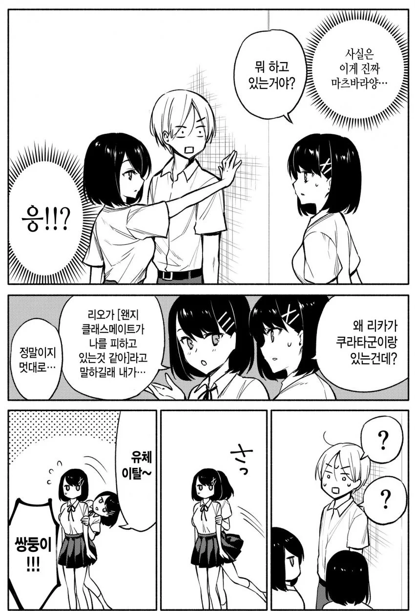 manga_1017507_003.webp