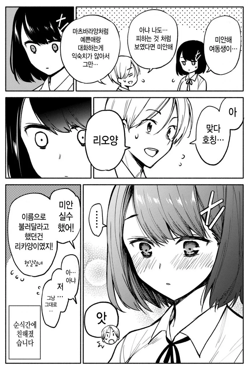 manga_1017507_004.webp